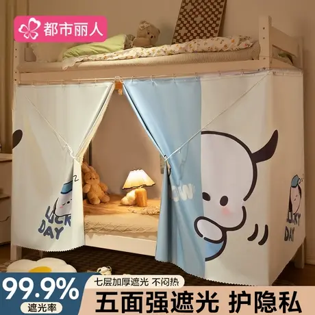 学生宿舍遮光床帘上下铺蚊帐2025新款下铺寝室遮挡布挡帘单人床幔商品大图
