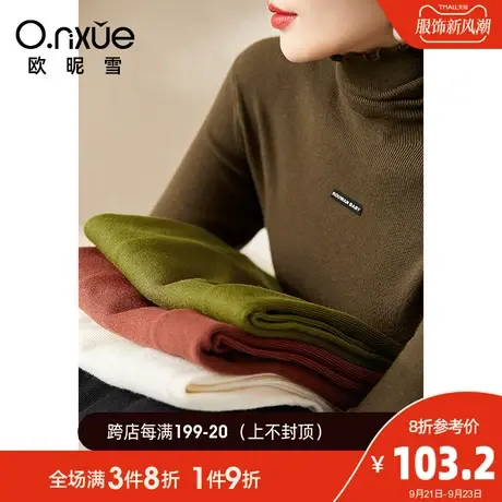 欧昵雪2023冬季新款简约纯色木耳边堆堆领打底毛衣女长袖直筒套头图片