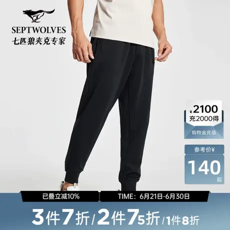 七匹狼休闲裤男士夏新品时尚运动长裤潮流束脚卫裤男款个性时尚图片