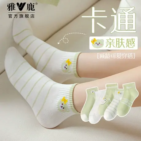 雅鹿袜子女短袜夏季卡通可爱女士休闲透气可爱卡通镂空船袜百搭款商品大图