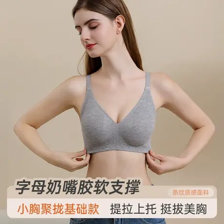 浪莎奶嘴胶软支撑条纹质感半固定杯无痕亲肤内衣U型美背女士文胸商品大图