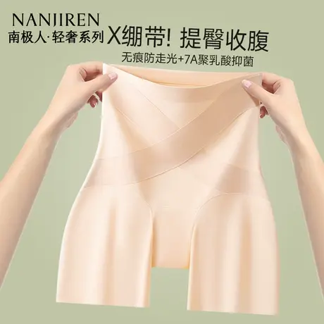 南极人收腹安全裤女防走光提臀不卷边无痕内裤三合一打底裤夏薄款商品大图