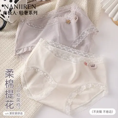 南极人内裤女士纯棉裆2025新款性感蕾丝无痕7A抗菌少女生三角短裤商品大图