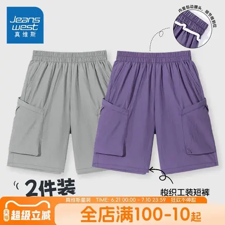 真维斯童装男童短裤夏2025新款速干运动男大童运动裤子儿童工装裤图片