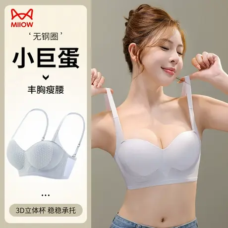 猫人文胸女生透气小胸聚拢文胸罩2025新款收副乳防下垂调整型内衣商品大图