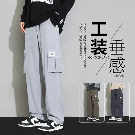 裤子男春秋季潮流宽松直筒工装垂感休闲裤新款男生高级感速干长裤商品大图