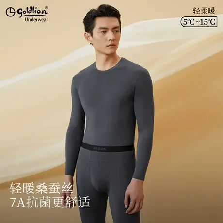 金利来保暖内衣男士套装秋衣秋裤风系列桑蚕丝氨基酸护肤圆领男套商品大图