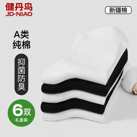 健丹鸟袜子抗菌男士防臭吸汗透气夏季薄款黑色运动纯色棉质中筒袜商品大图