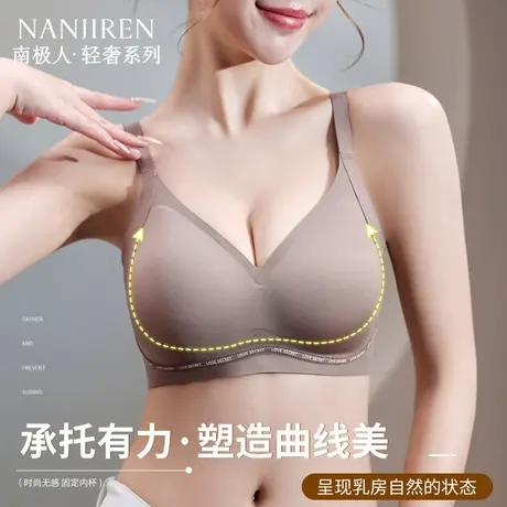 南极人女内衣小胸聚拢透气收副乳无钢圈软支撑提拉防下垂透气文胸商品大图