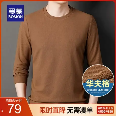【华夫格】罗蒙长袖t恤男士秋季新款内搭休闲舒适圆领打底衫男装商品大图
