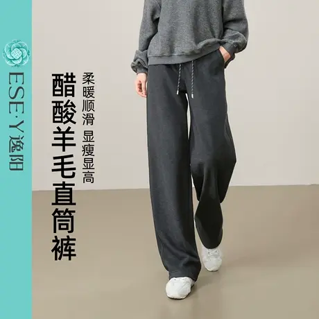 逸阳醋酸羊毛阔腿裤女25秋新款高腰慵懒垂感直筒宽松休闲香蕉裤子图片
