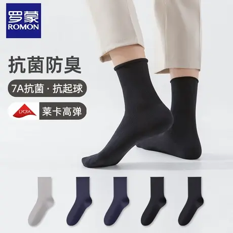 罗蒙男士袜子男秋冬季吸汗抗菌防臭透气商务男袜长筒棉袜休闲袜ND商品大图