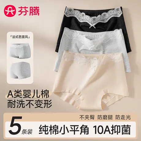 芬腾内裤女士纯棉7a级抗菌全棉加长裆无痕中腰包臀女生蕾丝平角裤商品大图