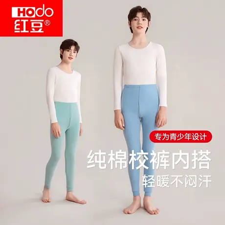红豆青少年秋裤男款薄款初中高中学生纯棉男大童全棉胖男童保暖裤商品大图