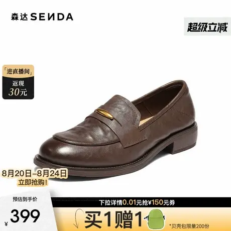 森达小金豆乐福鞋女2025秋新商场同款真皮一脚蹬软面单鞋XSA01CA5图片