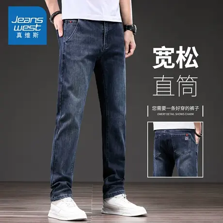 KZH真维斯商务牛仔裤男秋冬新款宽松直筒裤青年轻奢潮流休闲长裤商品大图