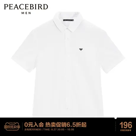 太平鸟男装 夏季刺绣短袖衬衫潮流白男士休闲衬衣图片