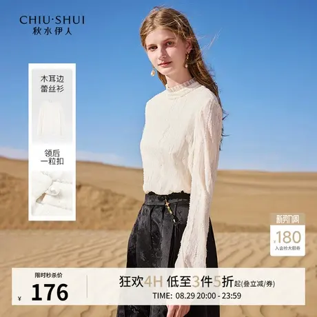 秋水伊人木耳边半高领蕾丝衫2025冬季新款女百搭长袖打底优雅小衫图片