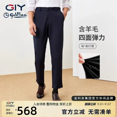 【含羊毛】金利来GY休闲裤男秋冬经典款莫代尔直筒透气百搭长裤商品大图