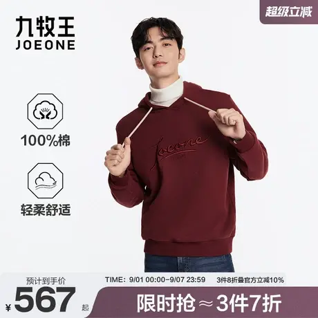 九牧王男装2025秋冬新款绒感保暖挺括有型时尚休闲高棉卫衣男款商品大图