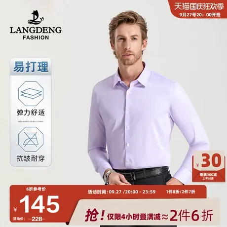 浪登男士长袖衬衫2023秋冬商务休闲正装上衣斜纹工装职业百搭衬衣商品大图