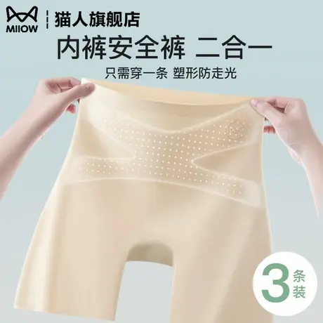 猫人安全裤内裤二合一2025新款防走光夏季塑形收腹提臀肤色打底裤商品大图