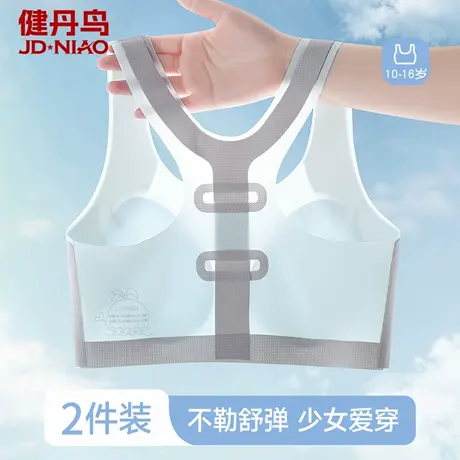 健丹鸟女童无痕内衣发育期中小学生一二阶段防凸点运动防震小背心商品大图