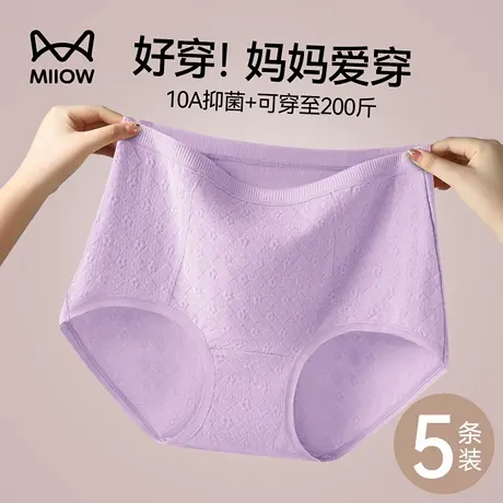 猫人妈妈内裤女士纯棉抗菌裆高腰收腹中老年人宽松大码三角短裤头商品大图