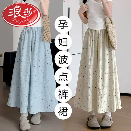 浪莎孕妇裤子夏季薄款外穿2026年新款孕妇波点裤裙阔腿裤女春夏装商品大图