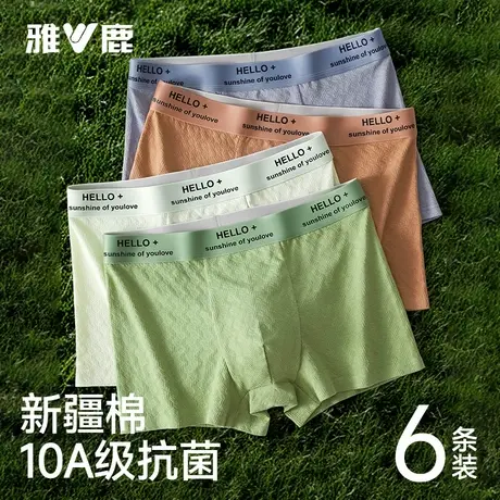 雅鹿男士内裤男生纯棉青少年抗菌男款四角平角短裤头男式2025新款商品大图