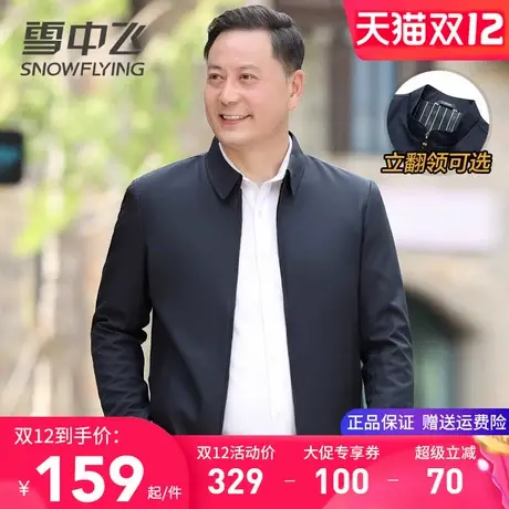 雪中飞中老年男士夹克爸爸春秋外套翻领父亲上衣休闲百搭秋季衣服商品大图