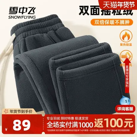 雪中飞加绒裤子男冬季新款加厚摇粒绒直筒长裤宽松保暖休闲裤PCD商品大图