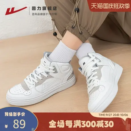 回力女鞋2023秋季新款韩版厚底高帮鞋潮流板鞋学生百搭休闲小白鞋商品大图