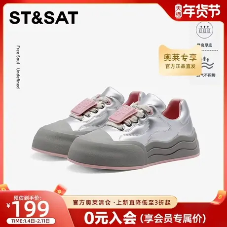 星期六女鞋小白鞋女款新款秋季面包鞋小众厚底百搭银色板鞋女商品大图