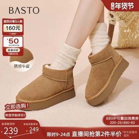 百思图25冬新款雪地靴厚底加绒加厚大棉鞋保暖女毛毛短靴N8106DD5商品大图