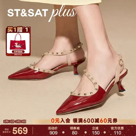 星期六时装凉鞋2026春季新款一字式扣带法式包头凉鞋女SSE1114012商品大图