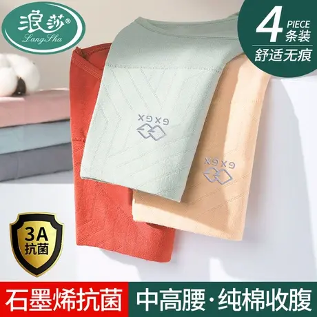 浪莎内裤女纯棉夏抗菌高腰收腹提臀女士大码三角短裤全棉裤头夏季商品大图