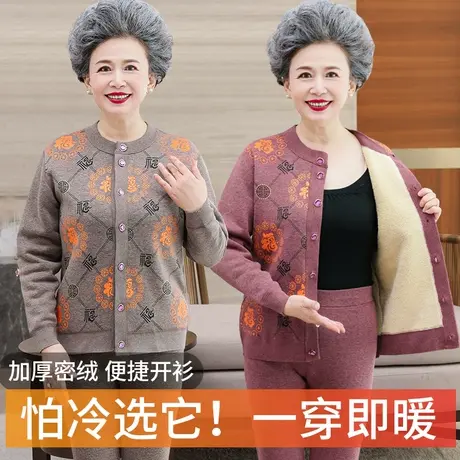 中老年保暖衣内衣女加绒加厚套装老太太妈妈老人秋衣秋裤开衫对襟图片