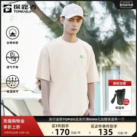 探路者男装柔软弹力户外运动跑步徒步登山透气舒适圆领短袖T恤🐠图片