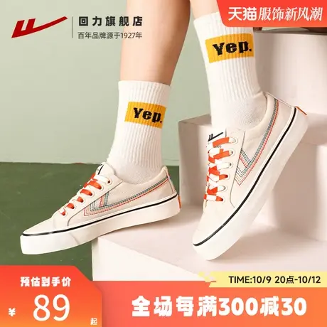 回力旗舰店帆布鞋女2023秋季新款百搭透气小白鞋休闲运动板鞋女款商品大图