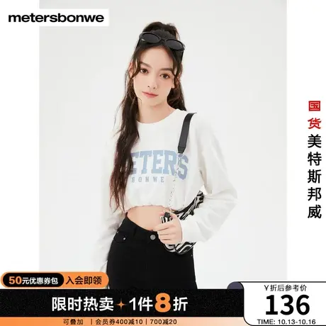 美特斯邦威针织套头衫女短款甜美学院风字母印花经典百搭纯棉卫衣图片