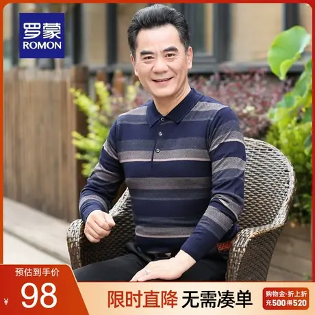罗蒙男士中老年爸爸装翻领针织衫2023秋冬新款撞色条纹保暖毛衣男商品大图