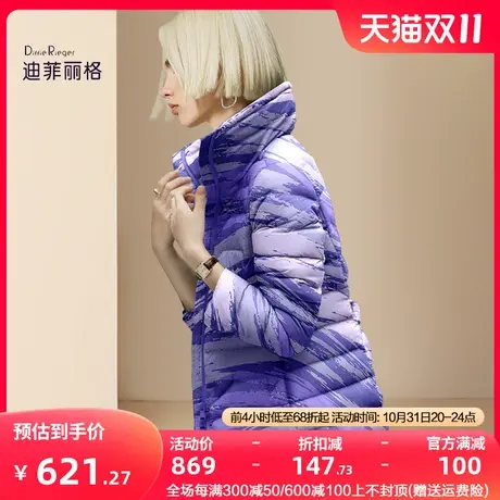 迪菲丽格时尚减龄立领短款羽绒服女2023年冬季新款小个子保暖外套商品大图