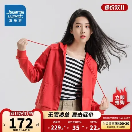 JW真维斯女装2023秋季新款休闲短款印花开衫宽松款连帽卫衣外套女商品大图