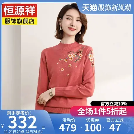 恒源祥羊毛衫女2023秋冬新款高领套头百搭毛衣宽松针织打底衫上衣商品大图