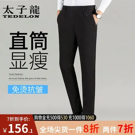 太子龙长裤爸爸秋装商务通勤直筒西裤秋夏季中年男士弹力休闲裤子图片