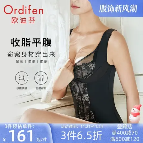 欧迪芬塑身衣收腹背心女束身衣女收腹束腰无痕收腹束腰蕾丝薄款图片