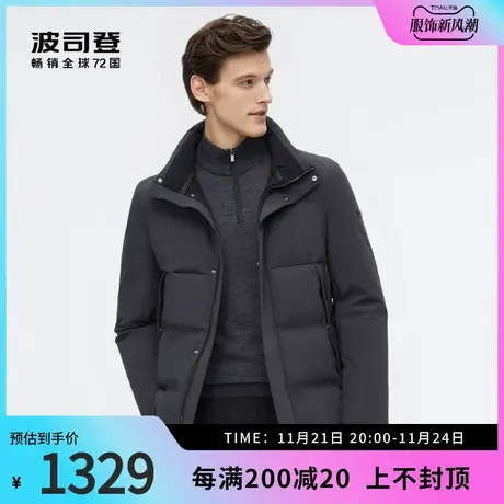 波司登奥莱男装品质鹅绒简洁立领设计微弹面料科技蓄热内里羽绒服图片