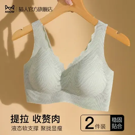 猫人内衣女防下垂收副乳大胸显小胸聚拢固定杯薄款睡眠运动文胸罩图片