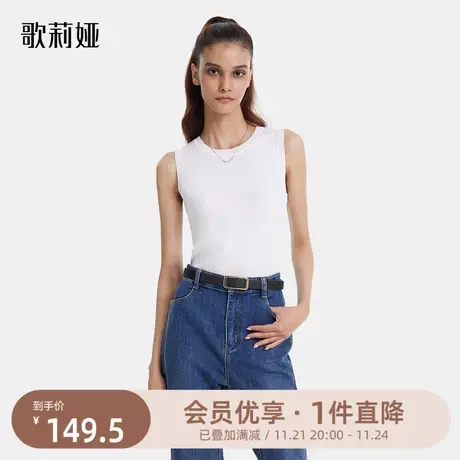 歌莉娅针织吊带背心女装春季新款法式百搭修身显瘦上衣1B3C5B080图片